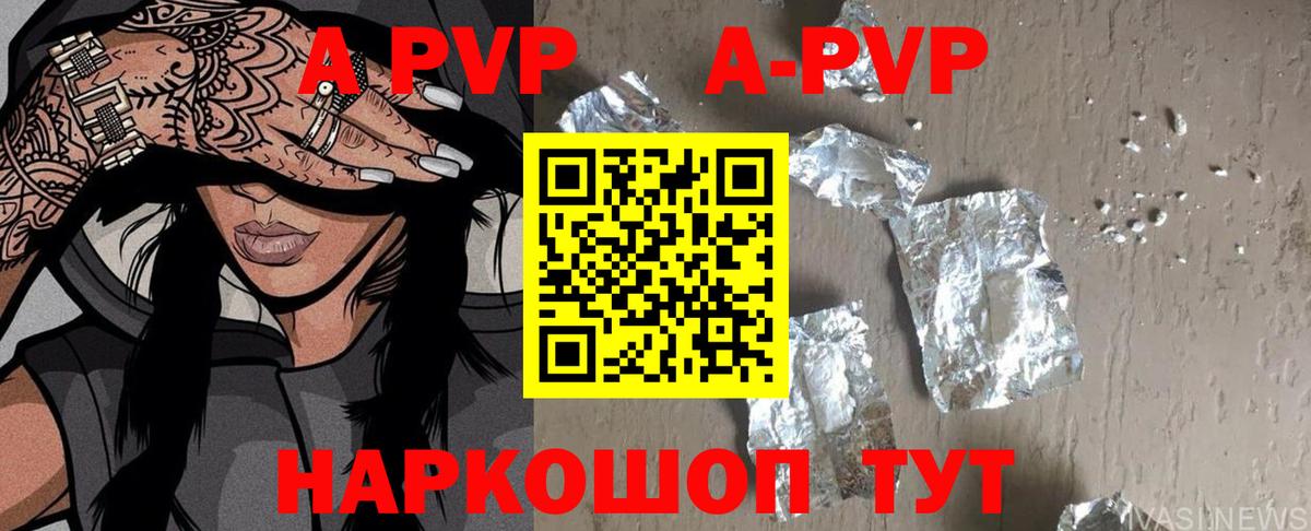 Альфа ПВП Соль  Alfa_PVP мука  Вход с VPN  Курск  А ПВП СК 