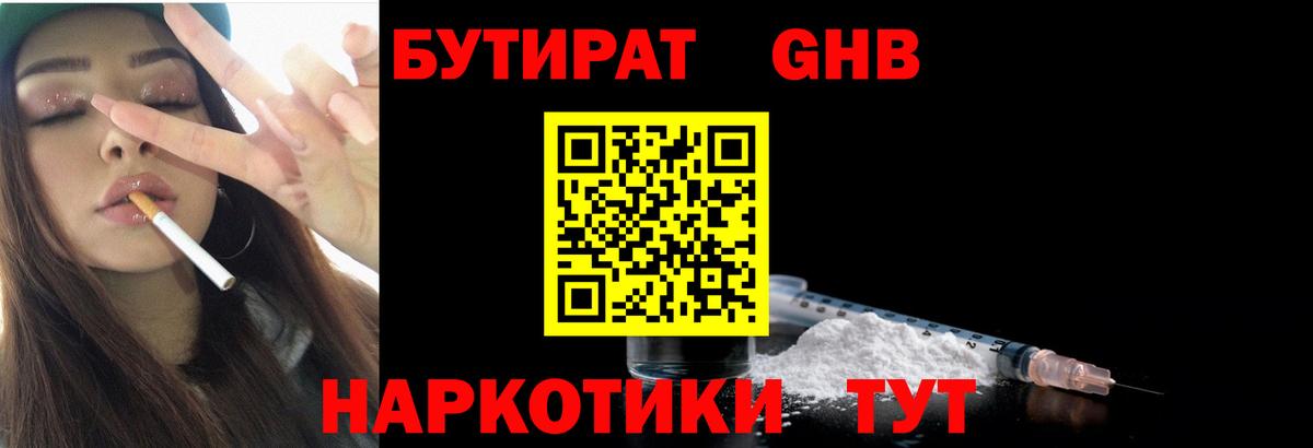 БУТИРАТ оксана Курск