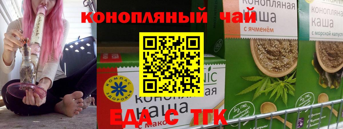 Курск  Canna-Cookies конопля  Вход с VPN 