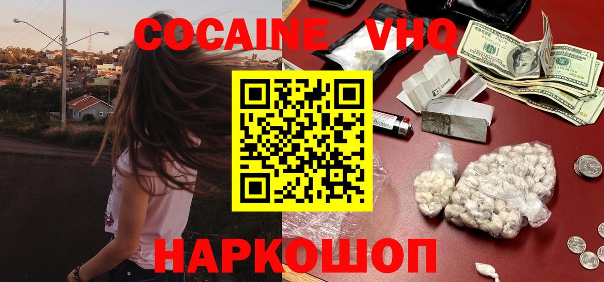 COCAIN Columbia Курск