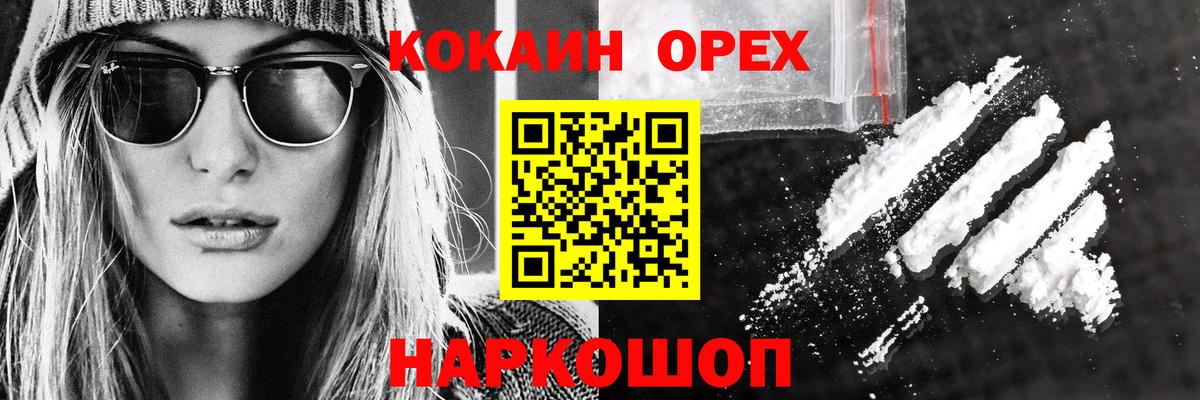 Cocaine Columbia  Вход с VPN  Кокаин  Курск 