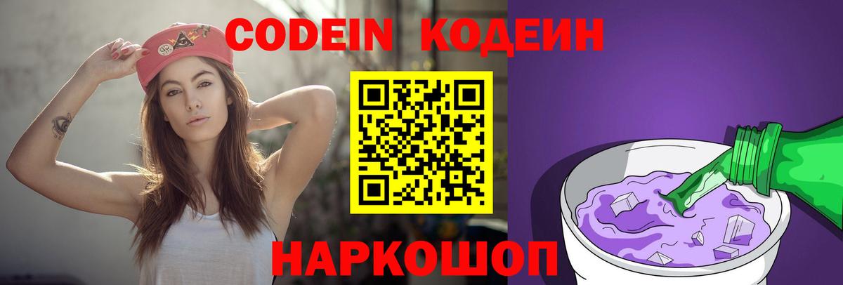 Меф мяу мяу Курск