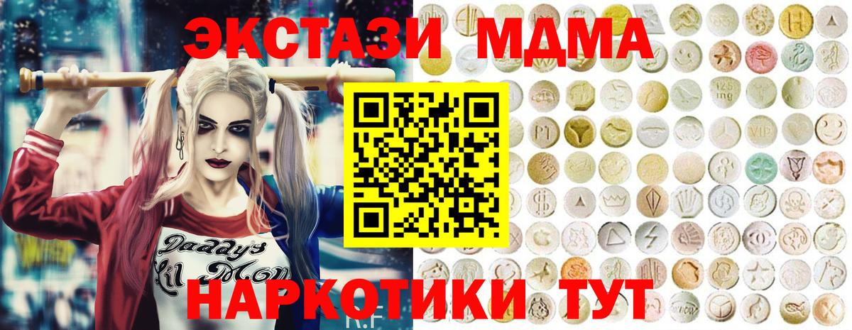 ЭКСТАЗИ диски Курск