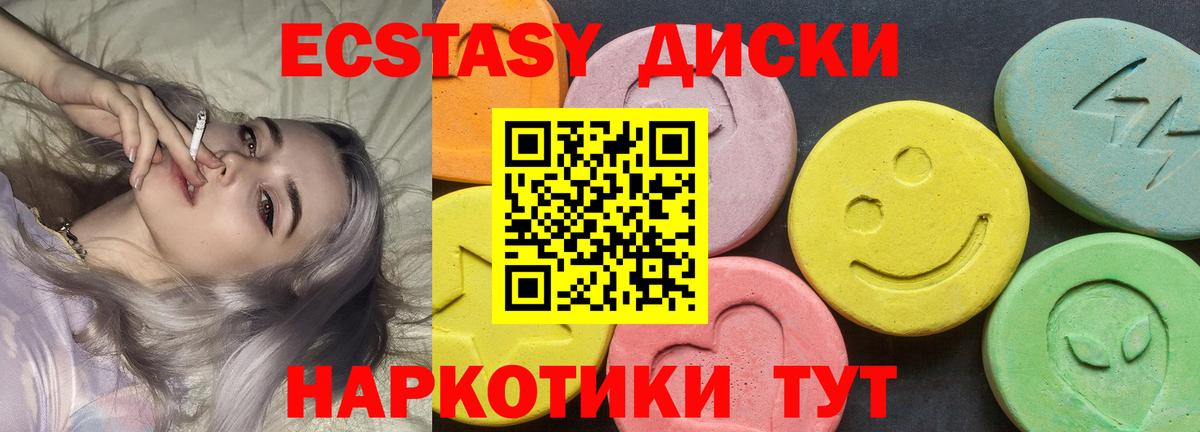 Курск  ЭКСТАЗИ ешки  Экстази 300 mg  darknet как зайти  Вход с VPN 