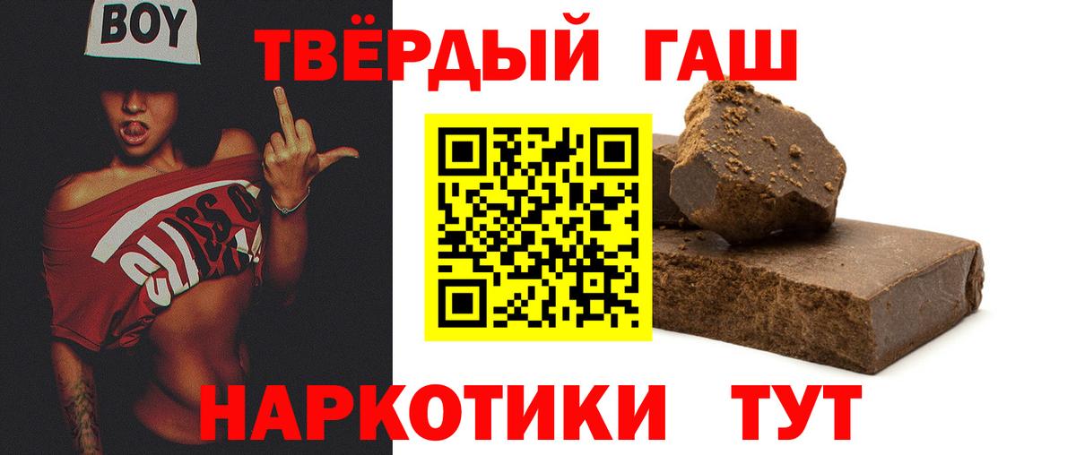 Курск  ГАШИШ хэш  Гашиш VHQ  Вход с VPN 