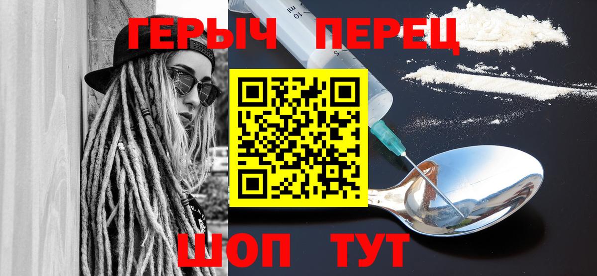 Героин хмурый Курск
