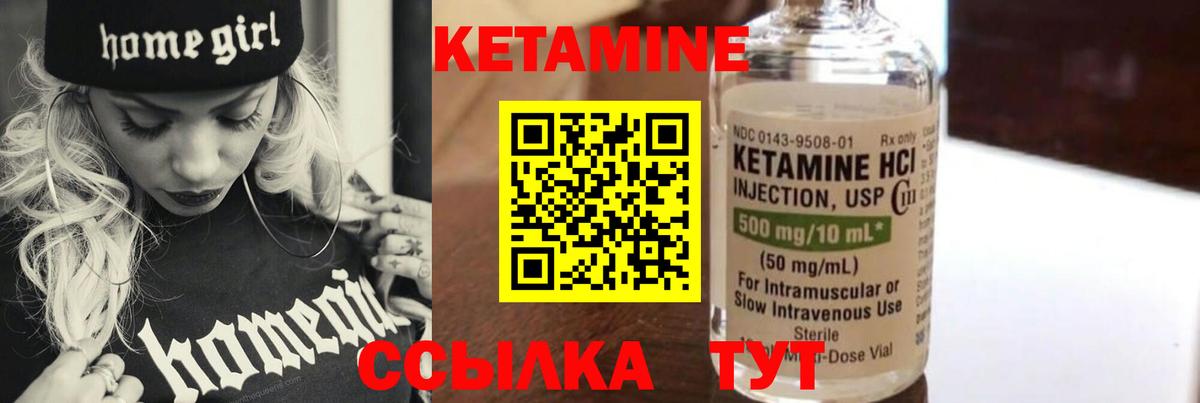 Кетамин VHQ  Вход с VPN  Курск 