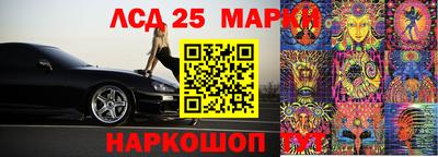 MESCALINE Апшеронск