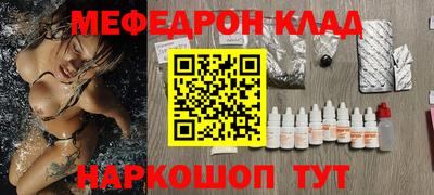 MESCALINE Апшеронск