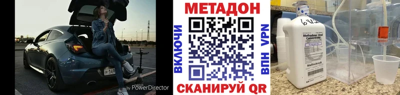 Метадон methadone  Курск 