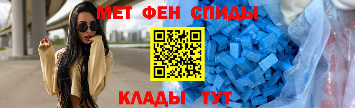 Метамфетамин винт  Вход с VPN  Курск 