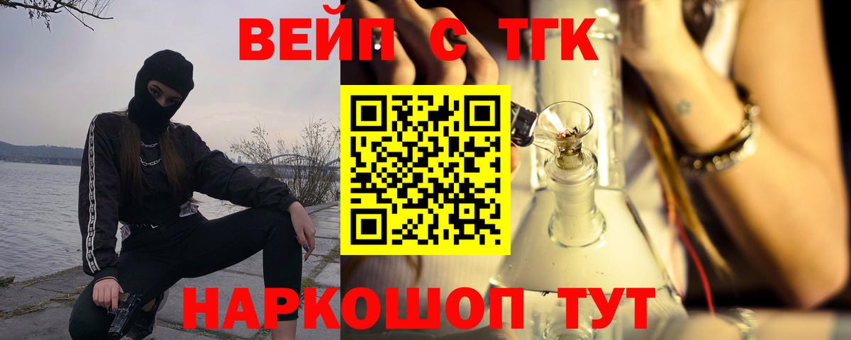 Курск  Дистиллят ТГК жижа  Вход с VPN 