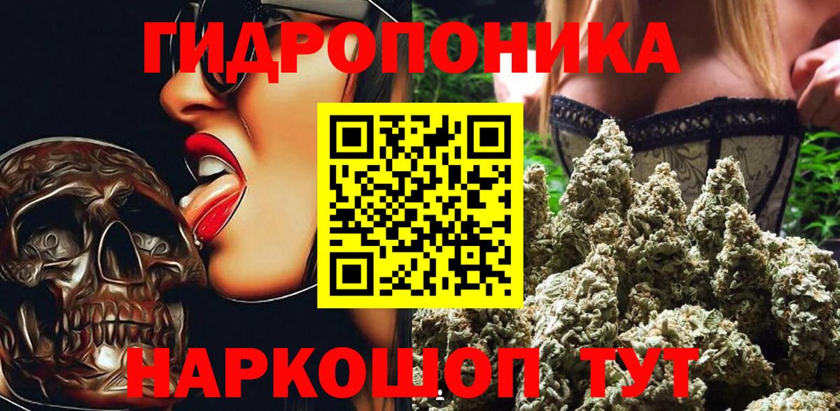 МАРИХУАНА индика Курск